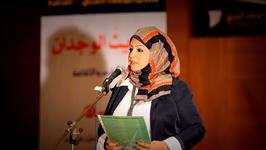 الشاعرة اميرة فكرى