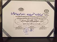 شهادة تقدير للدكتور عبد الولي الشميري مقدمة من جامعة الأزهر - تكريماً للدكتور الشميري على مشاركته الفعالة في المؤتمر العلمي الدولي الرابع