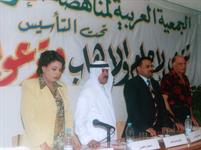 ندوة الجمعية العربية لمناهضة الارهاب - مكتبة مبارك الجيزة 2