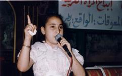 الطفلة سماح ابو العطايا من جمعية هاشم الرفاعي بالشرقية