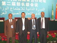 د. الشميري مع أعضاء وفد الجمهورية اليمنية في المنتدى العربي الصيني- بكين - 1-6-2006م