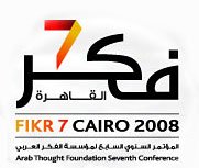 د. الشميري يشارك في فعاليات الدورة السابعة لمؤسسة الفكر العربي