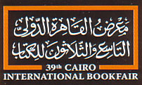 بحضور فخامة الرئيس مبارك.. د. الشميري يشارك فى افتتاح الدورة 39 لمعرض الكتاب